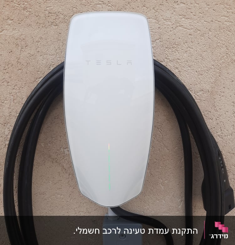 מטען רכב חשמלי של טסלה עם כבל תלוי